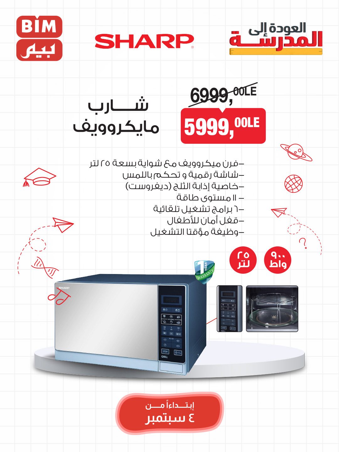 bim offers from 2sep to 2sep 2025 عروض بيم من 2 سبتمبر حتى 2 سبتمبر 2025 صفحة رقم 5